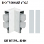 Внутренние углы Progress Profiles KIT BTEPR 4010I — купить в Москве в интернет-магазине Snabimport
